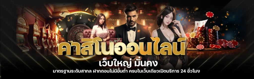 safezone28 ทางเข้า