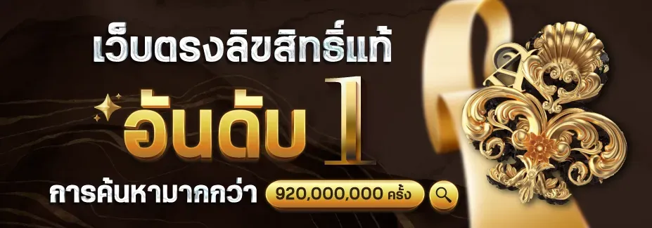 สล็อตขั้นต่ำ 1 บาท