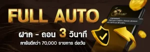 ฝาก ขั้น ต่ำ 1 บาท