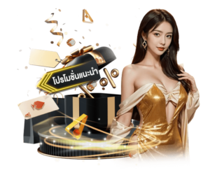 safezone 28 ทางเข้า