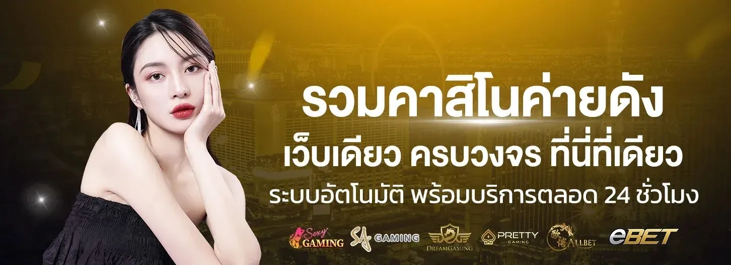 safezone28 เว็บตรง